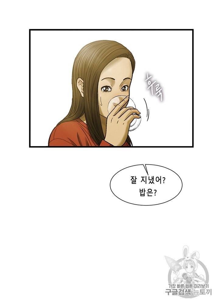 CELL 9화 20