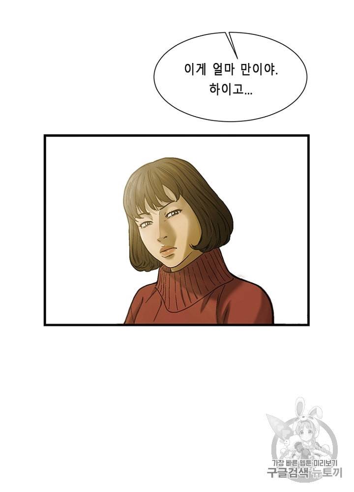 CELL 9화 21