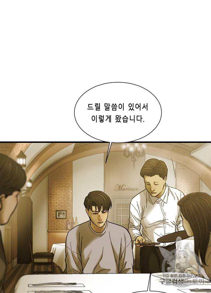 CELL 9화 22