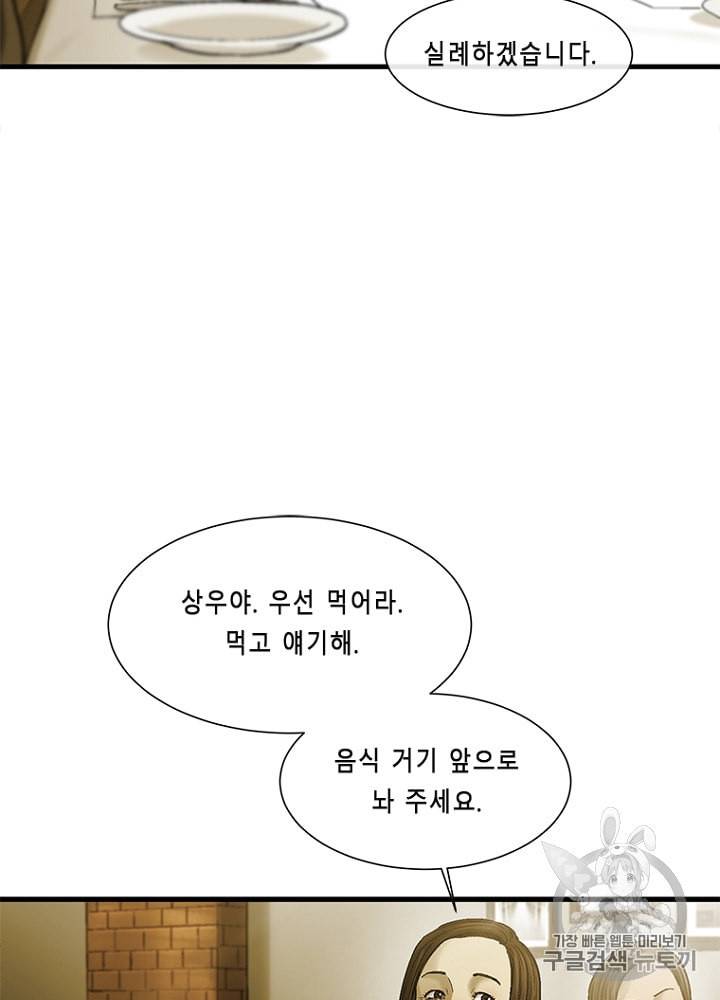 CELL 9화 23
