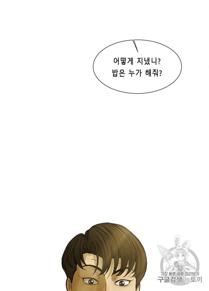 CELL 9화 25