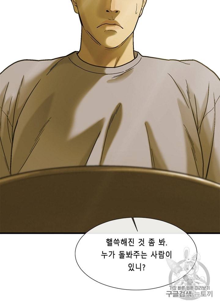 CELL 9화 26
