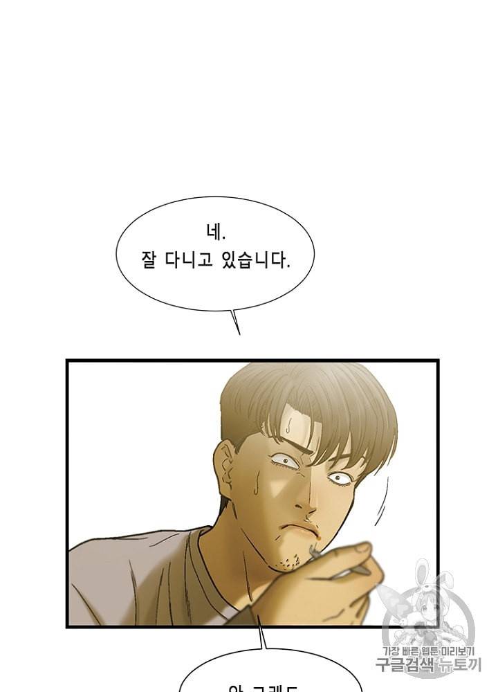 CELL 9화 32