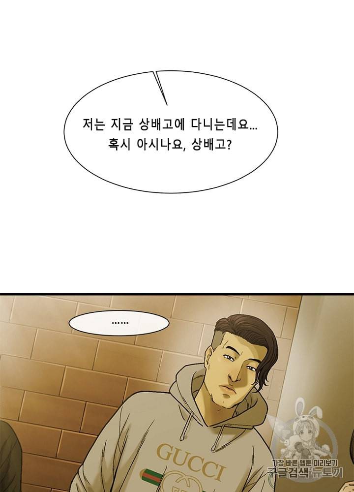 CELL 9화 36