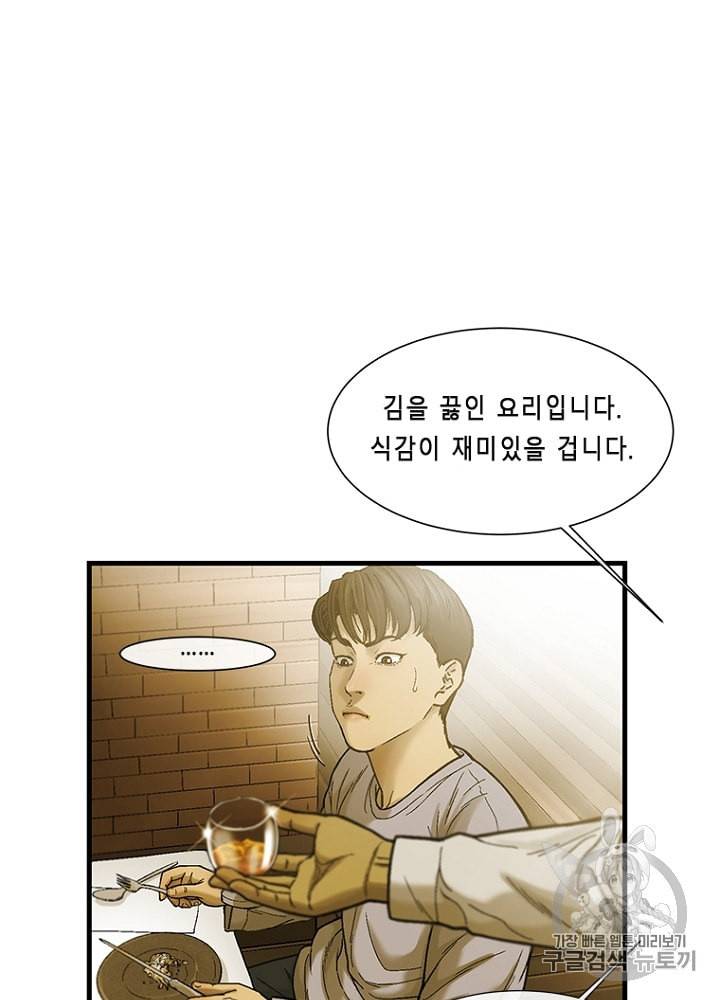 CELL 9화 39