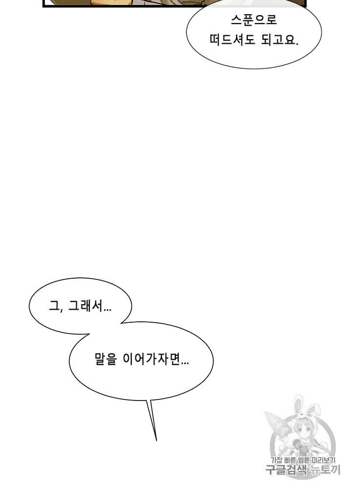 CELL 9화 40