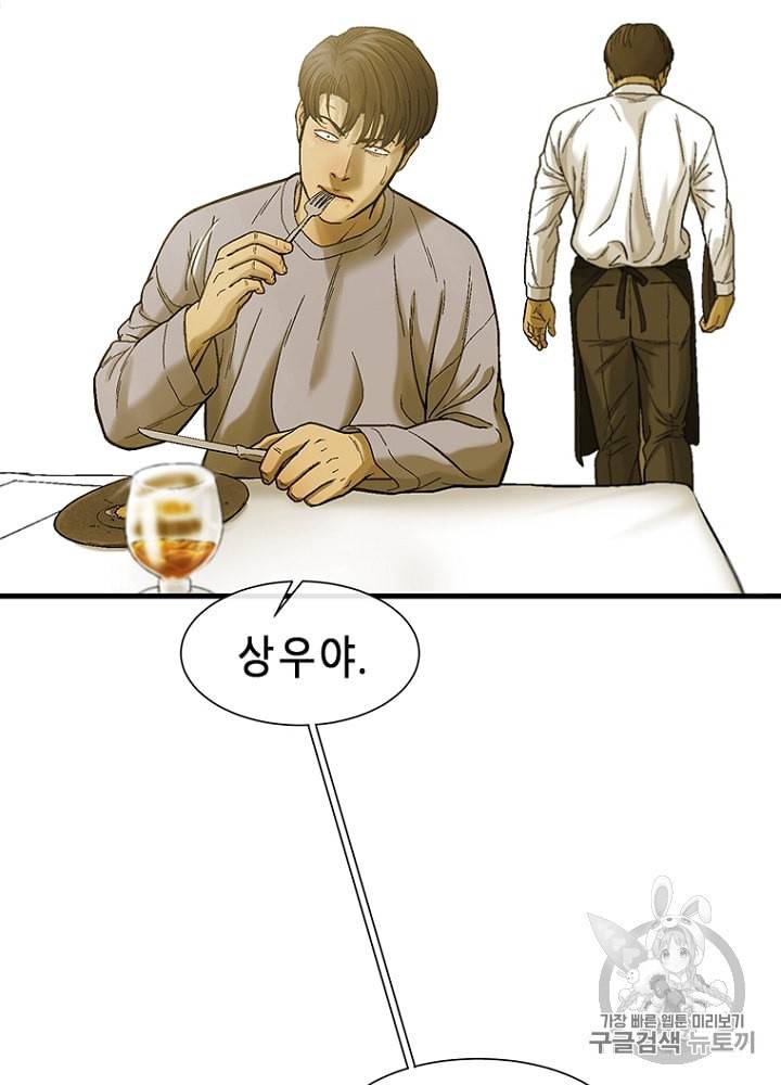 CELL 9화 41