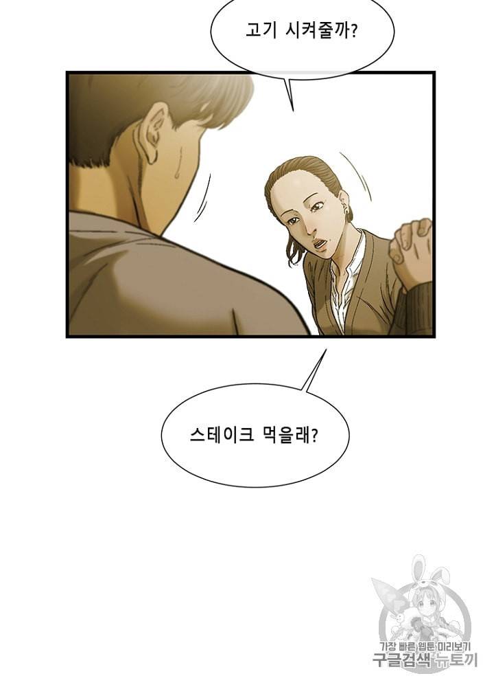 CELL 9화 42