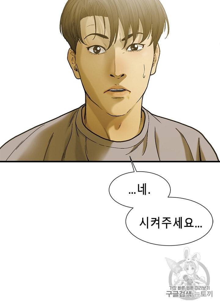 CELL 9화 44