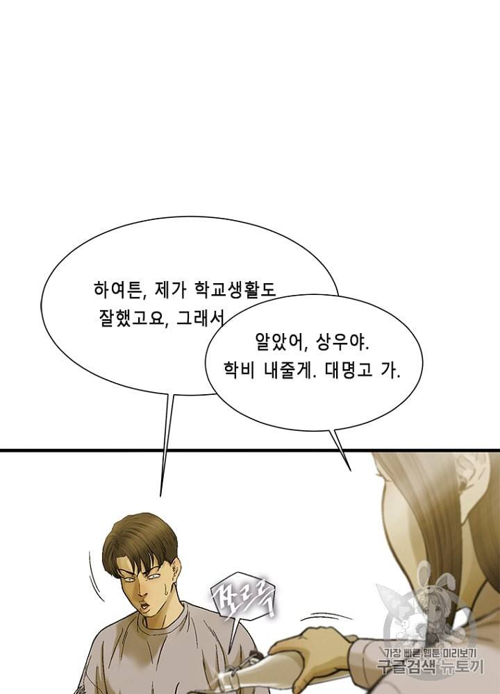 CELL 9화 45
