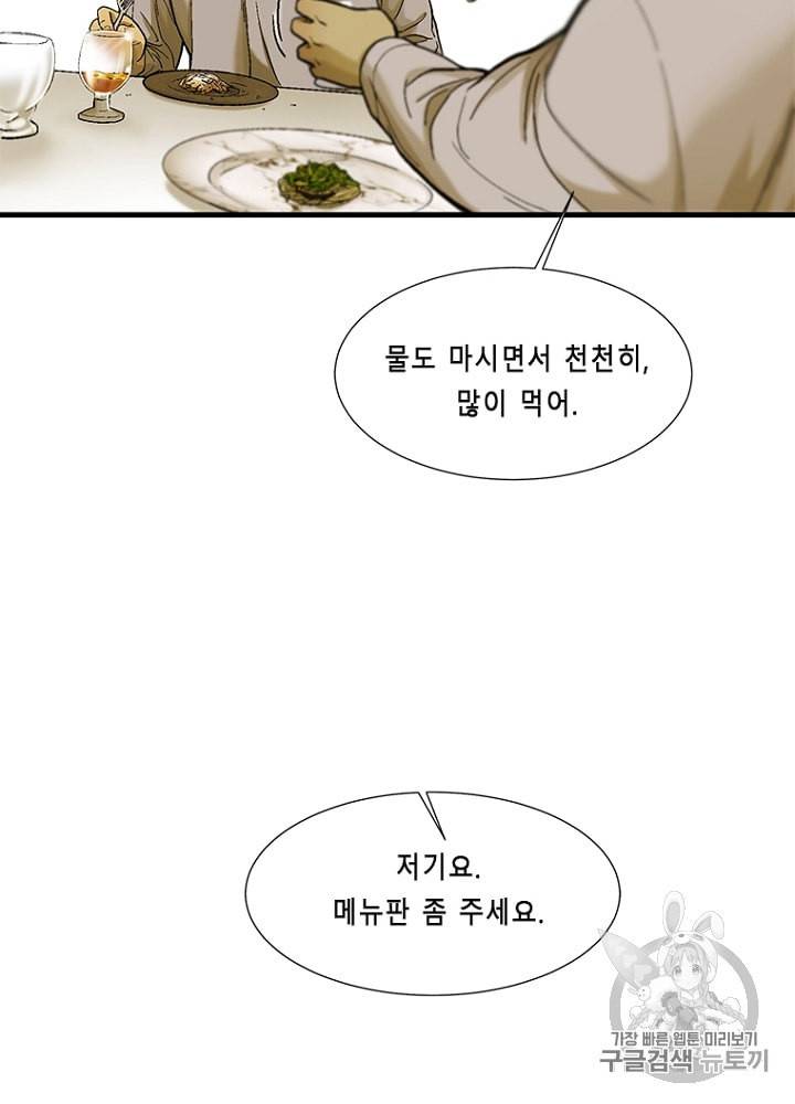 CELL 9화 46