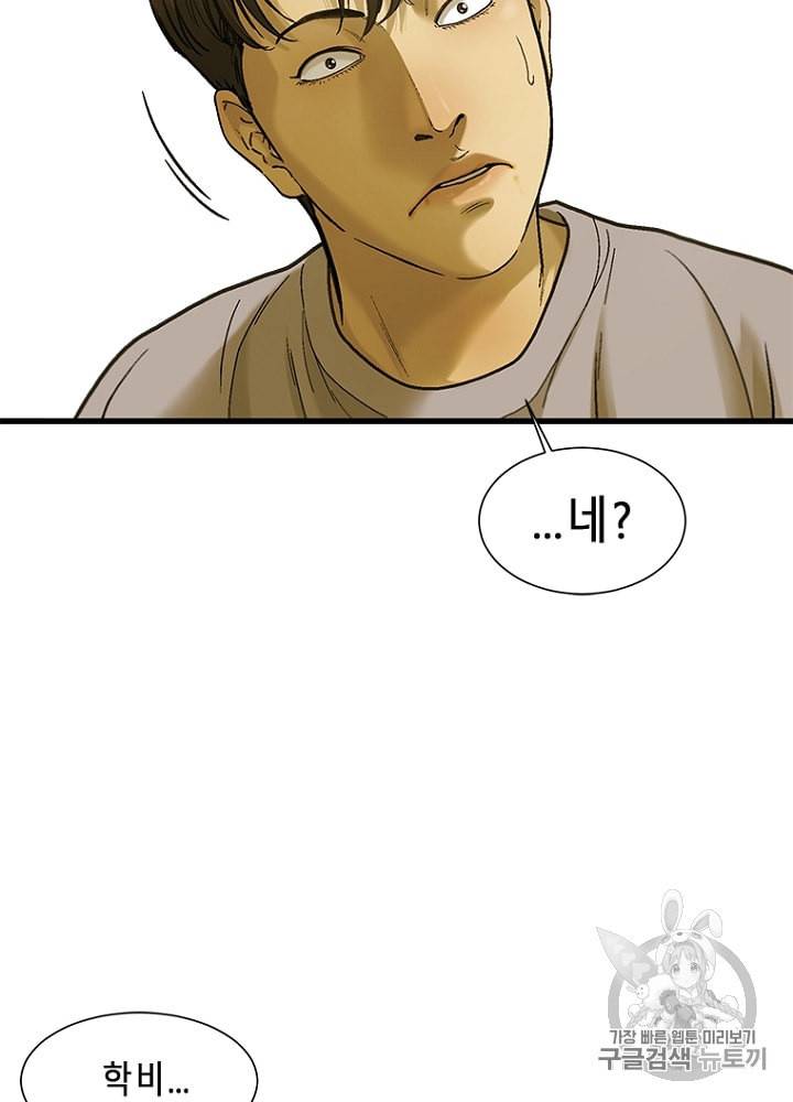 CELL 9화 48