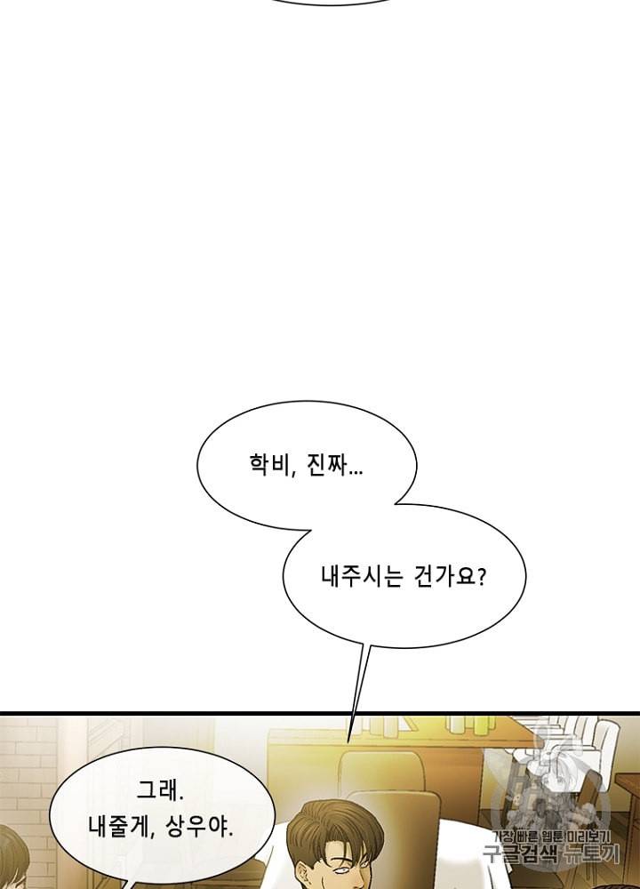 CELL 9화 50