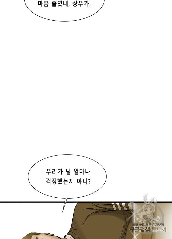 CELL 9화 52