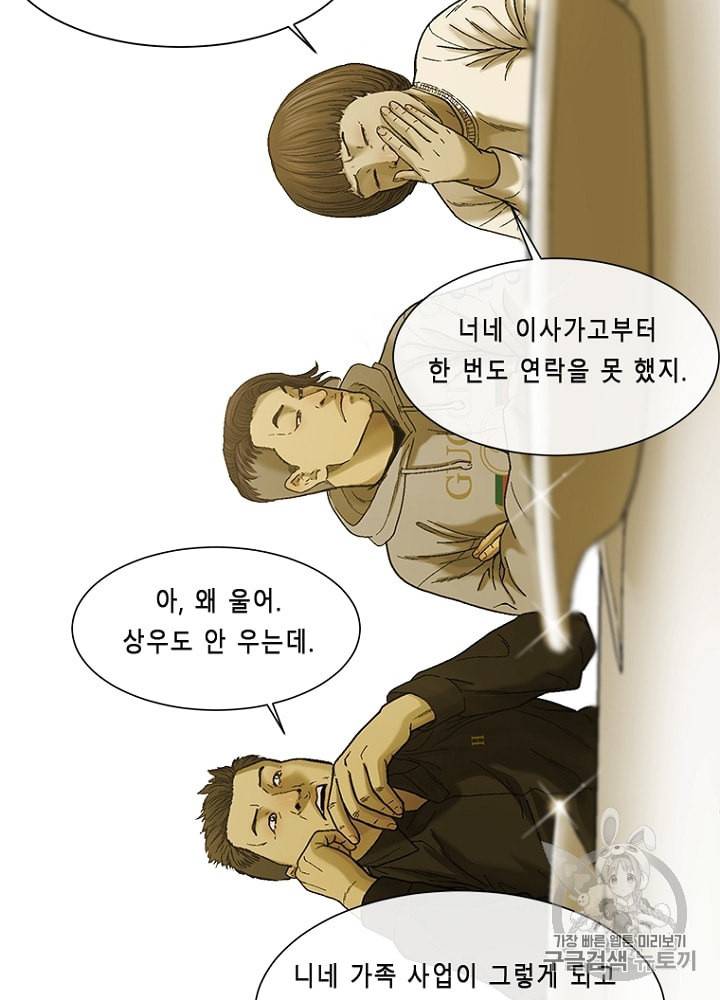 CELL 9화 54