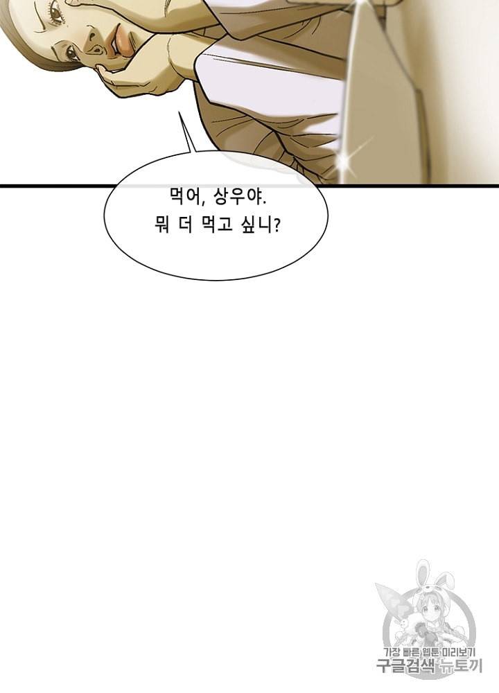 CELL 9화 56