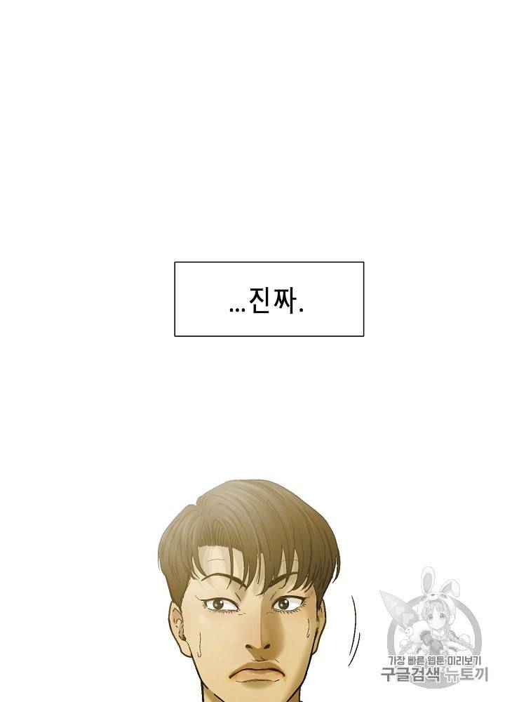 CELL 9화 57