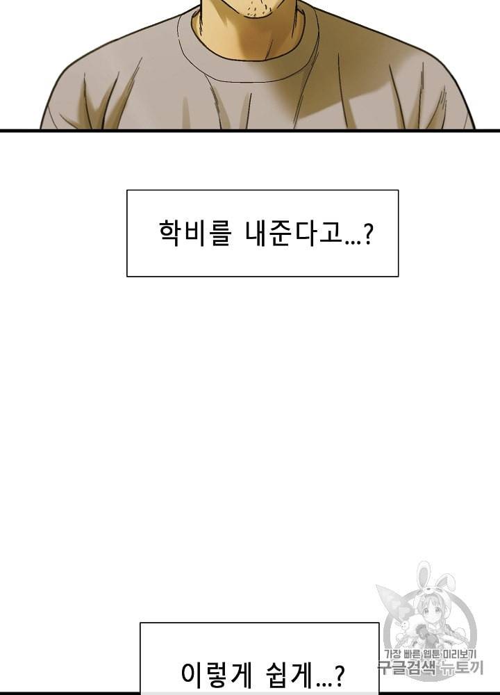CELL 9화 58