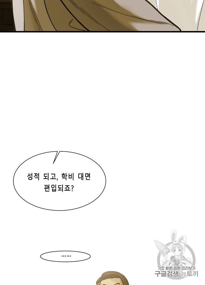 CELL 9화 60
