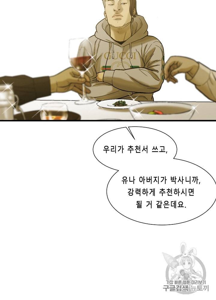 CELL 9화 61