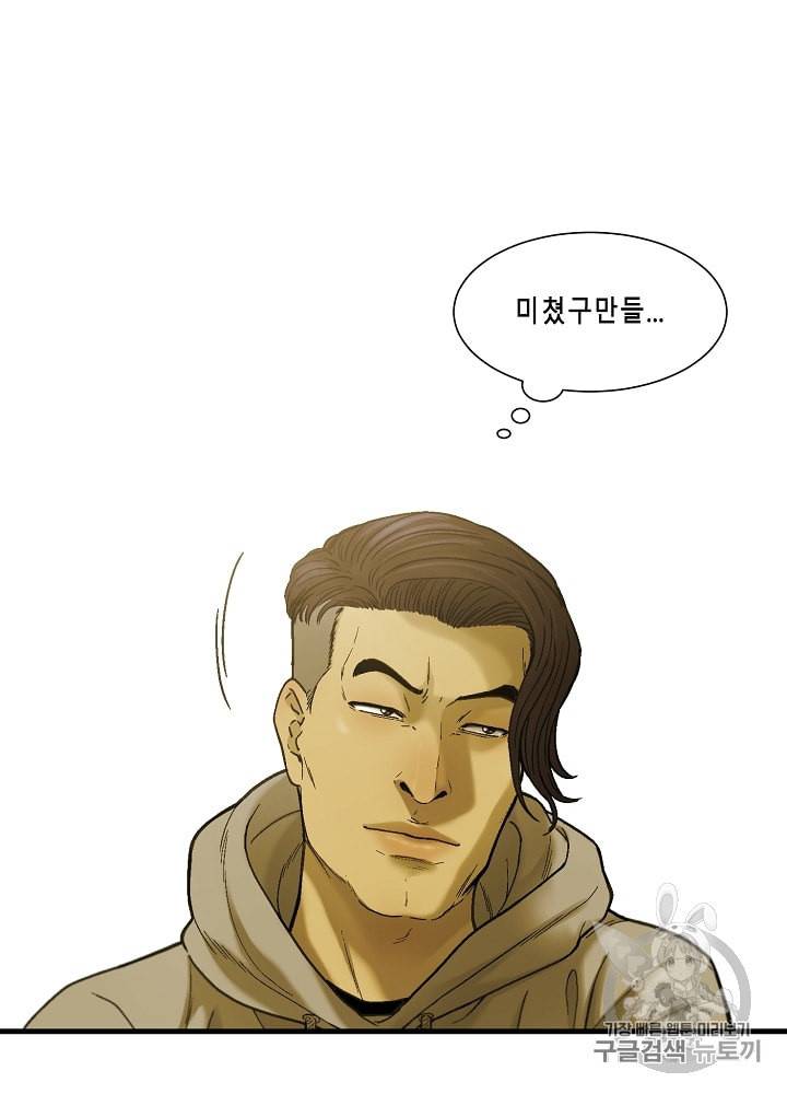 CELL 9화 62
