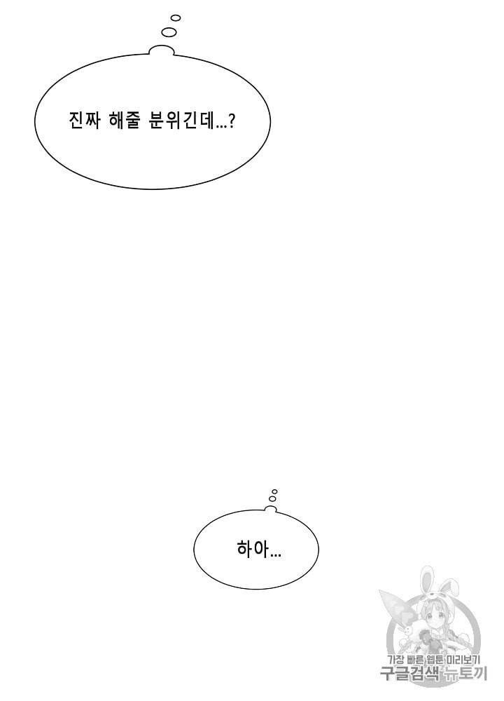 CELL 9화 63