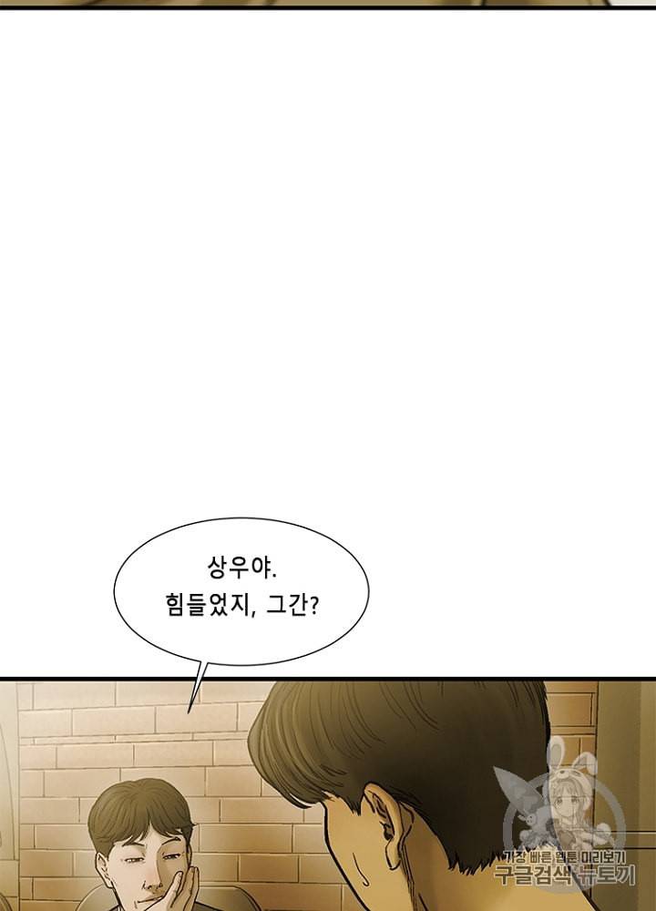 CELL 9화 65