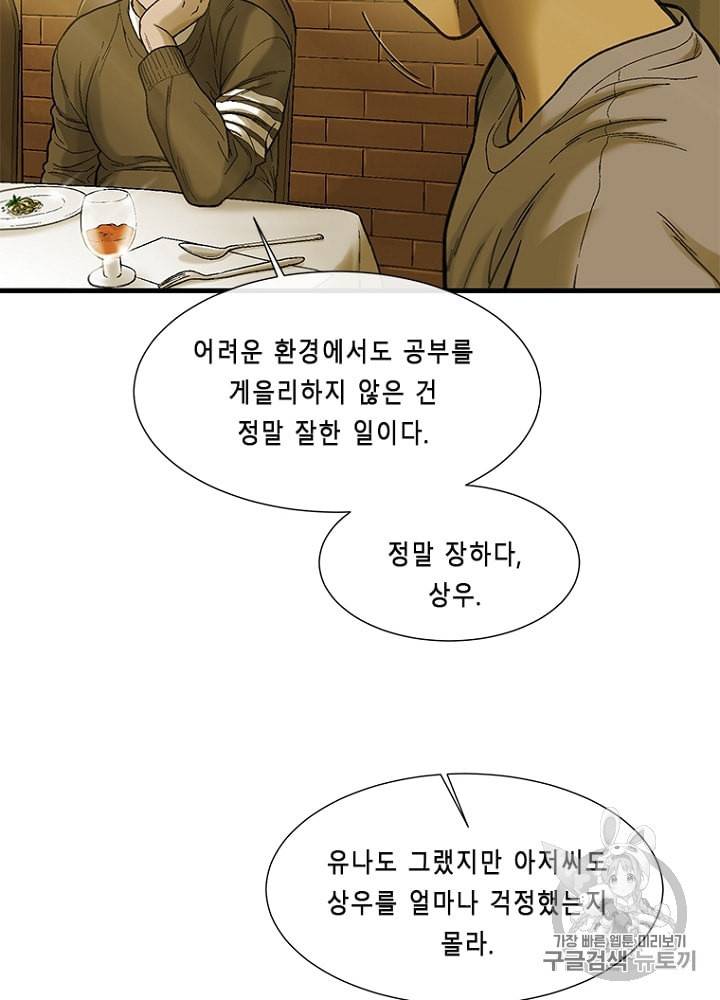 CELL 9화 66