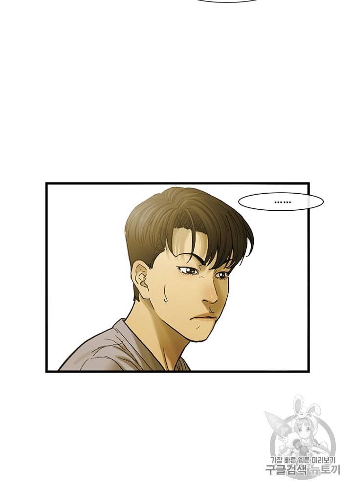 CELL 9화 67