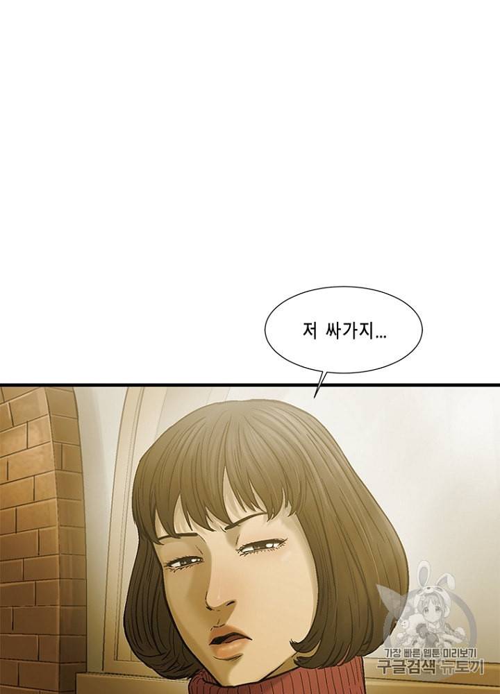 CELL 9화 68