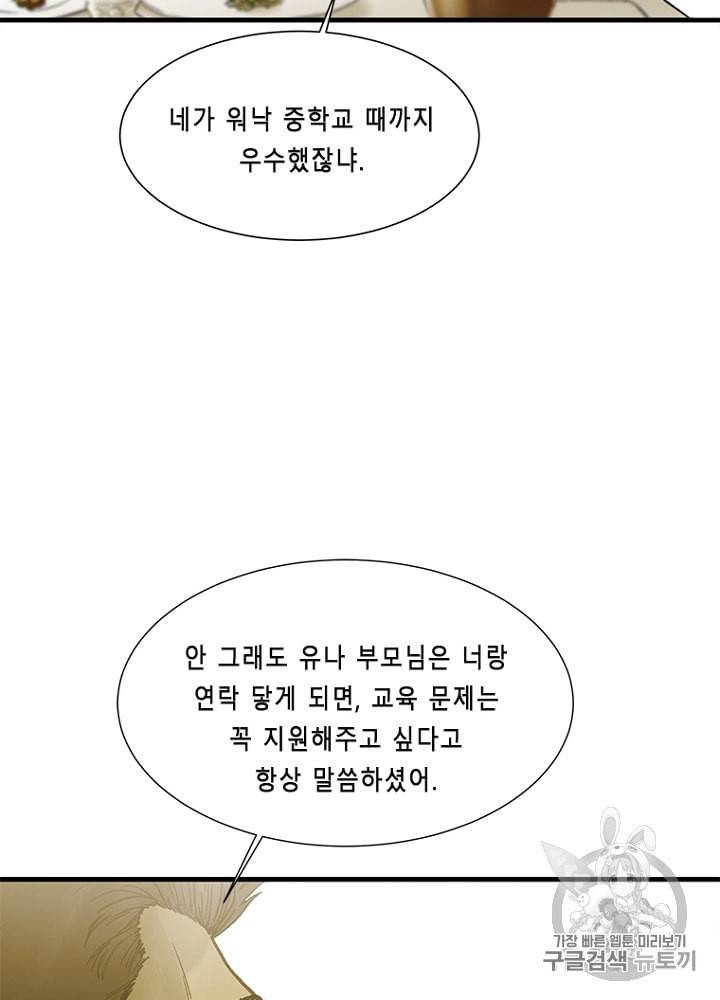 CELL 9화 72
