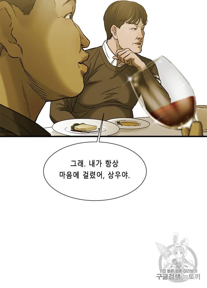 CELL 9화 73