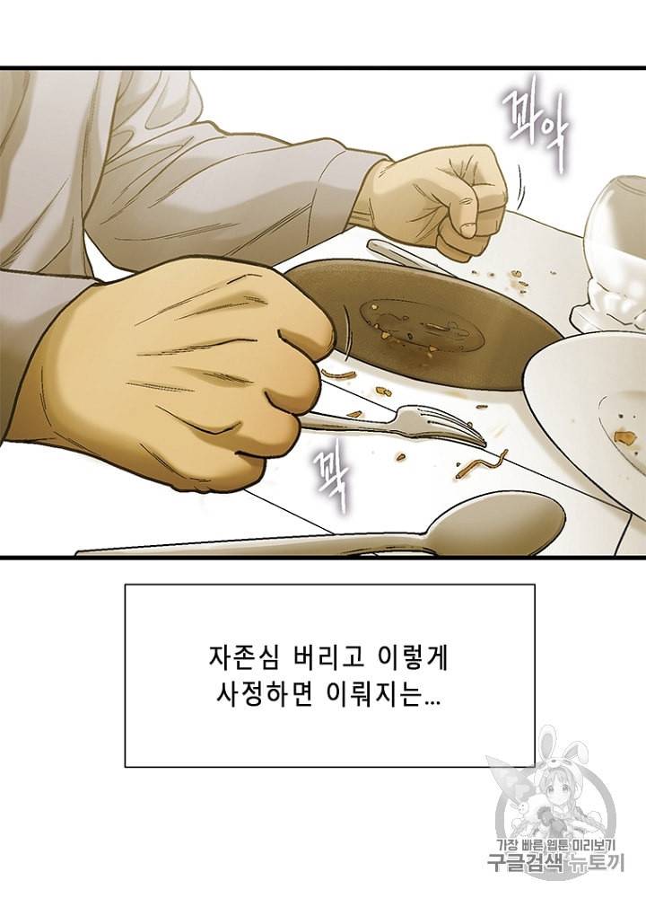 CELL 9화 76