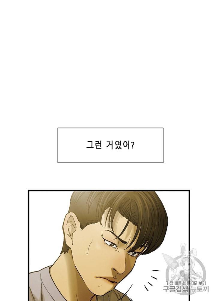 CELL 9화 77