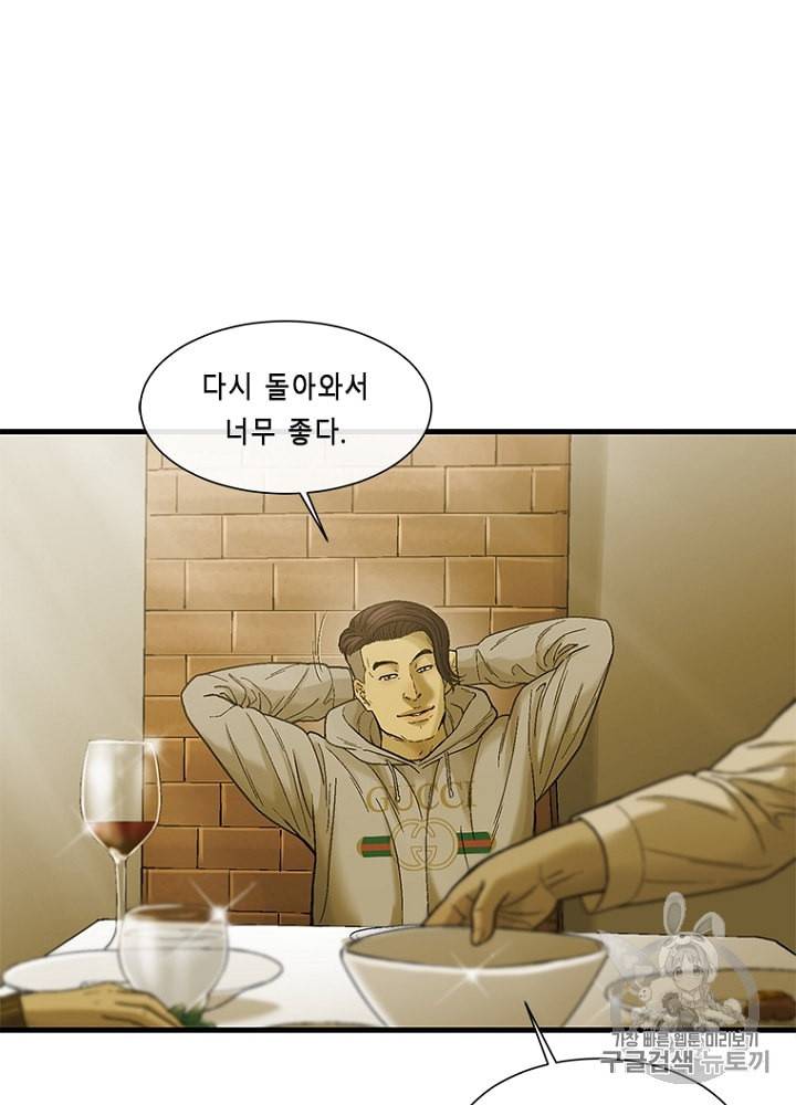 CELL 9화 91