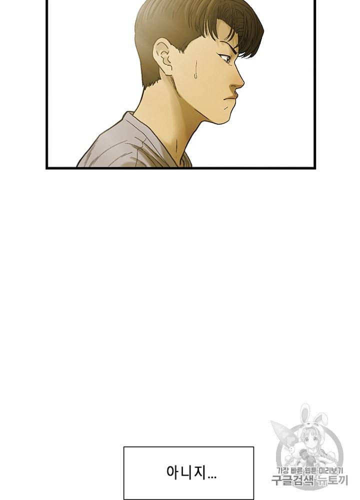 CELL 9화 95