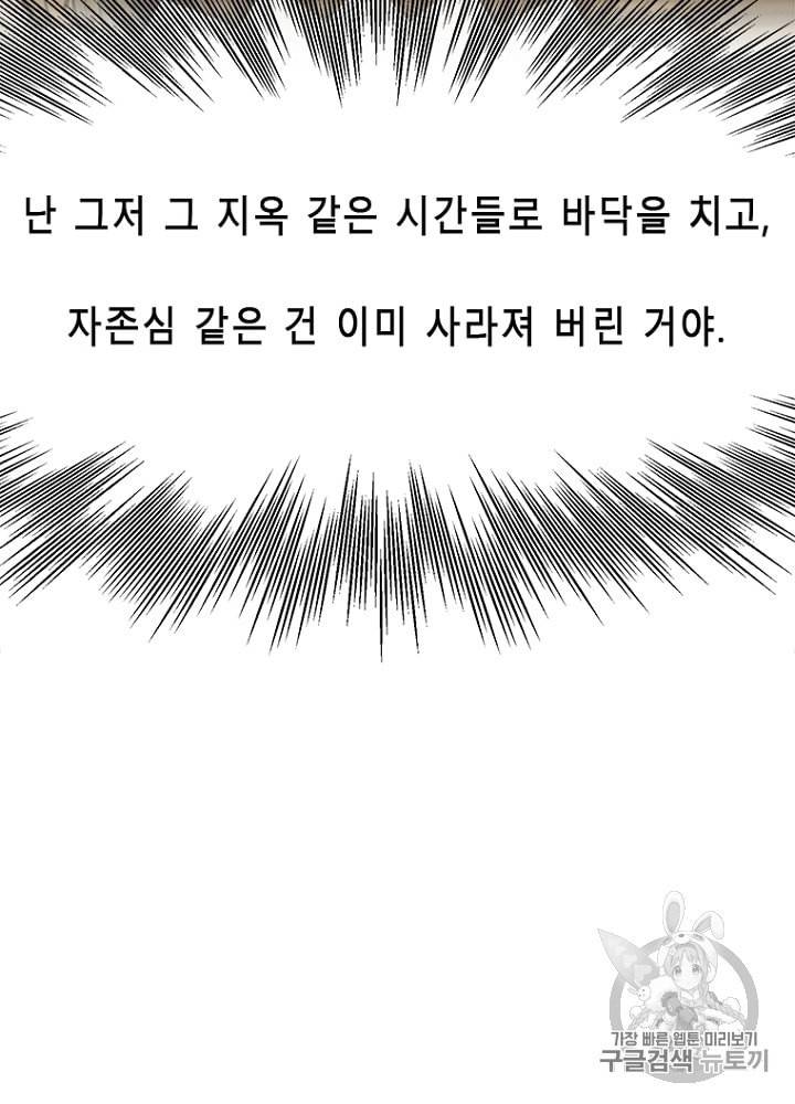 CELL 9화 109