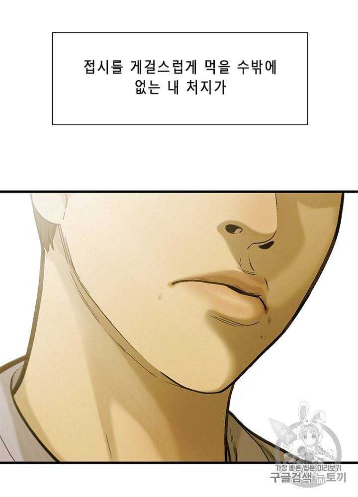 CELL 9화 117