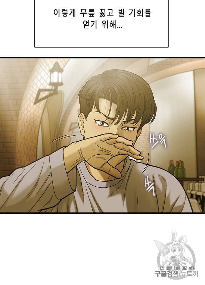 CELL 9화 119