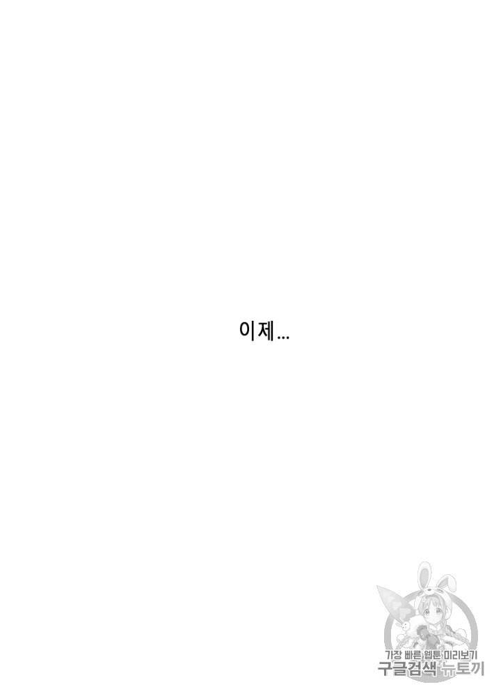 CELL 9화 121