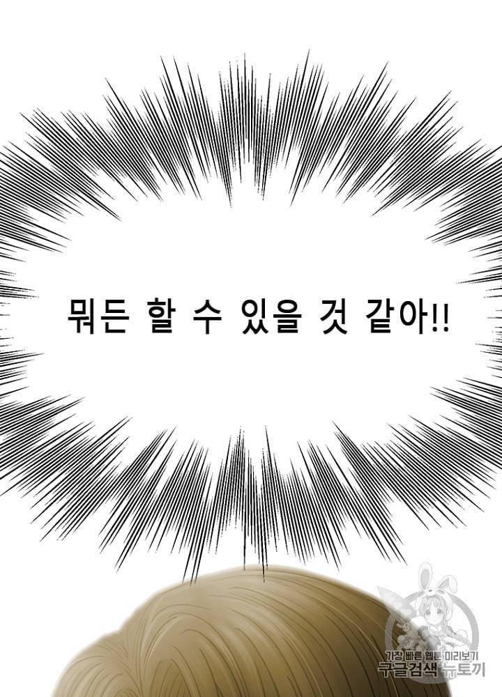 CELL 9화 122