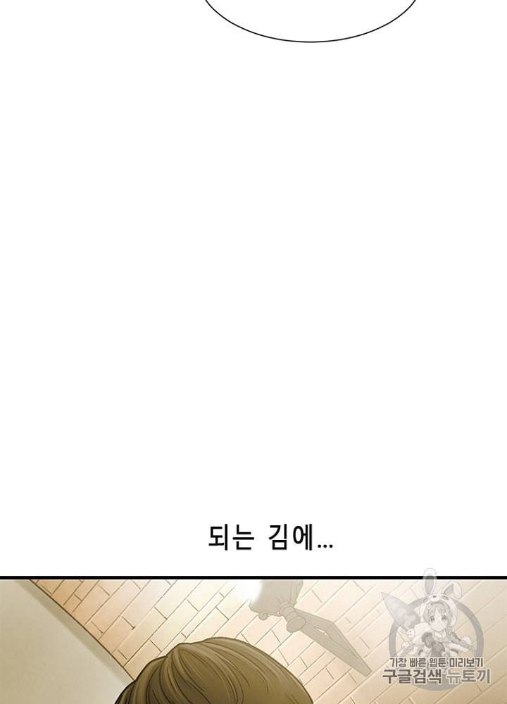 CELL 9화 128