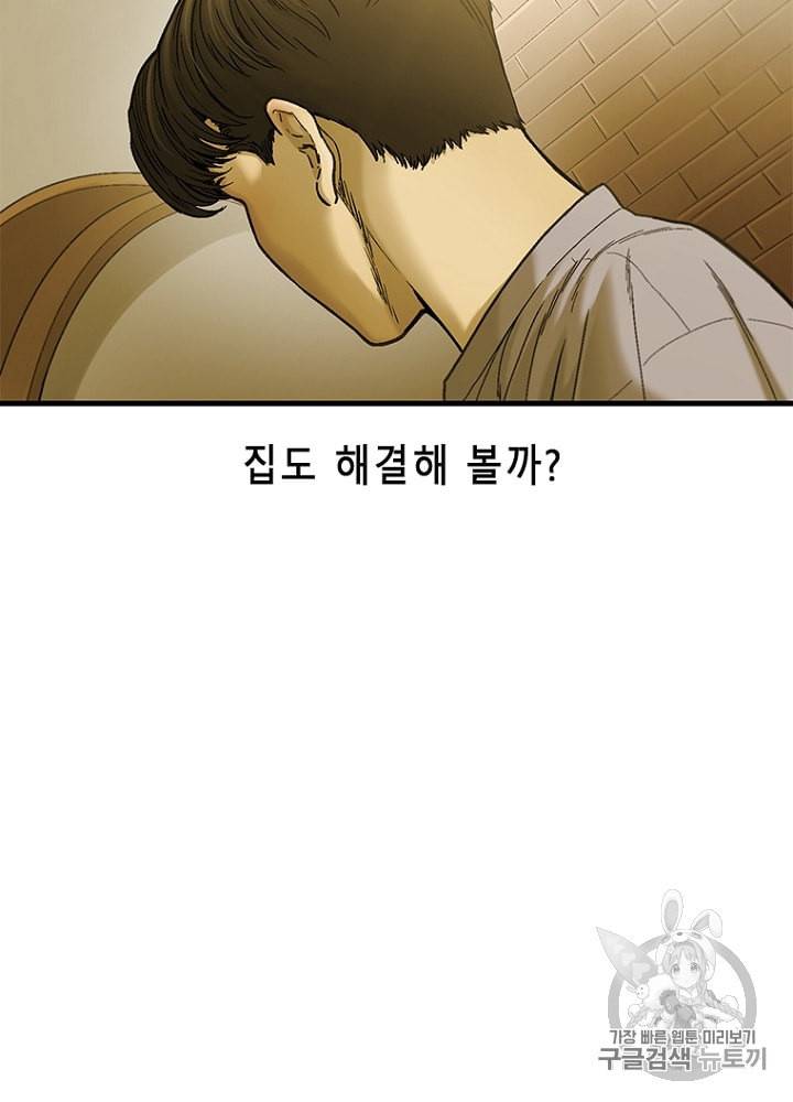 CELL 9화 129