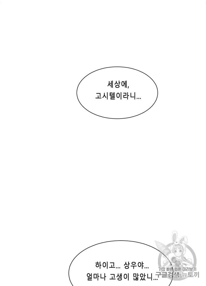 CELL 9화 131