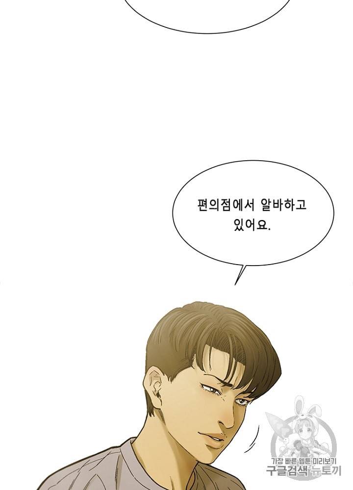 CELL 9화 132