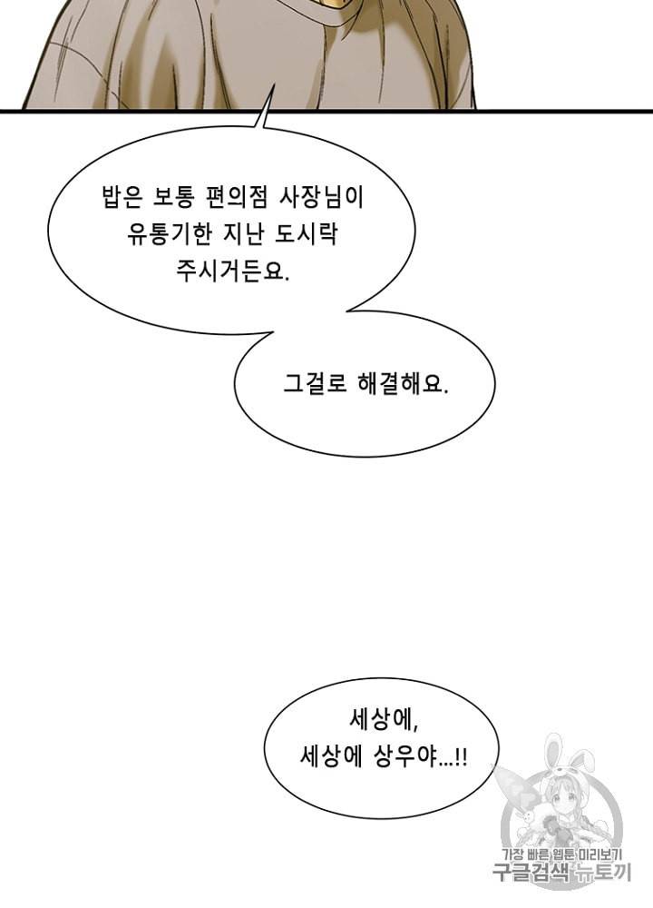 CELL 9화 133