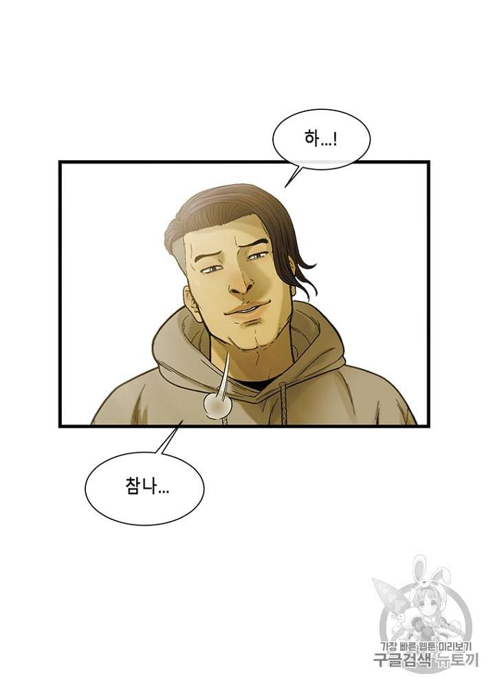 CELL 9화 134
