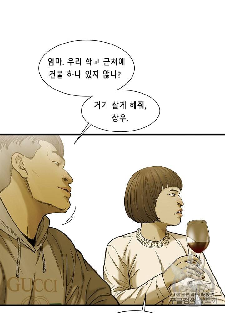 CELL 9화 135