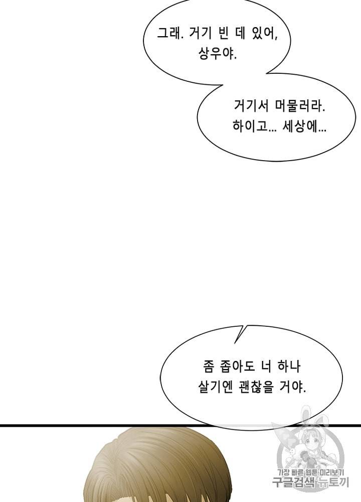 CELL 9화 136
