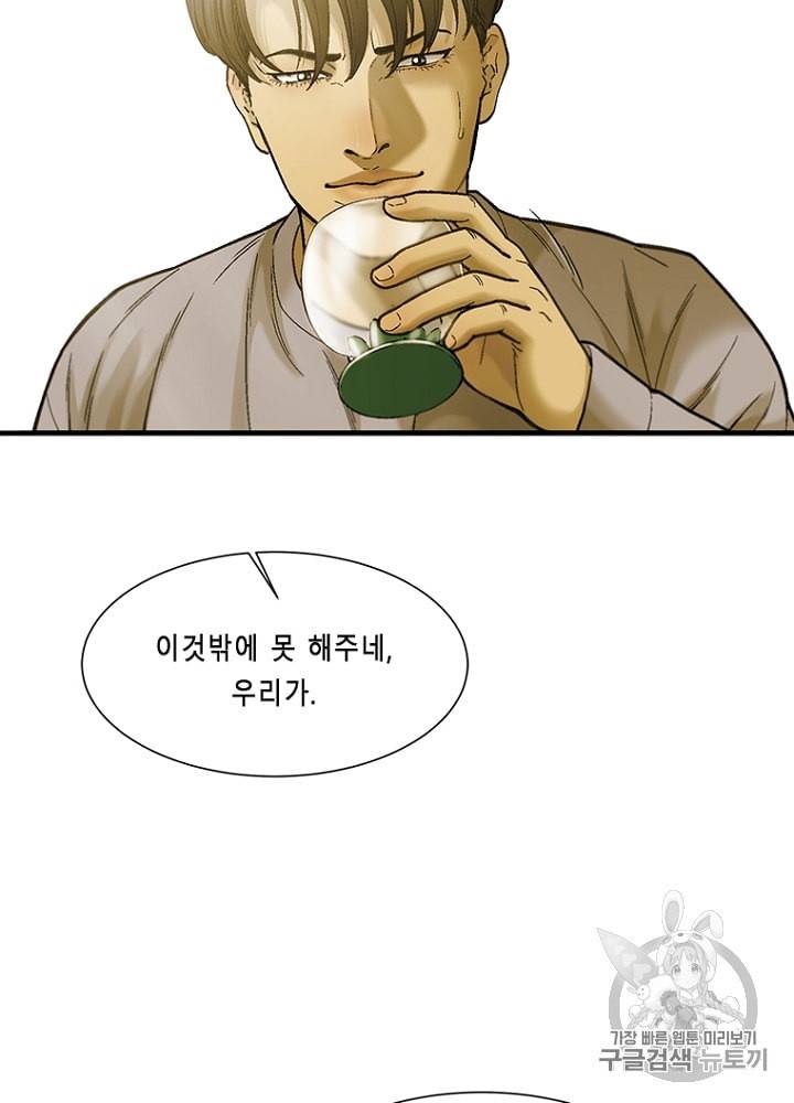 CELL 9화 137